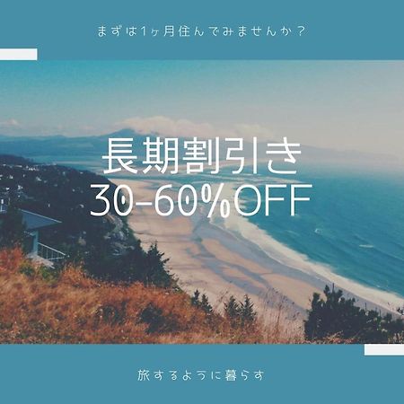 Exsaison Shirokita 311 Apartment Osaka Bagian luar foto